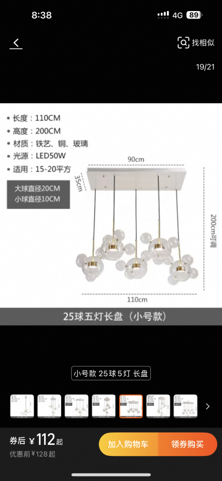 燈具安裝案件圖片