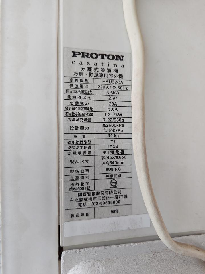 冷氣移機案件圖片