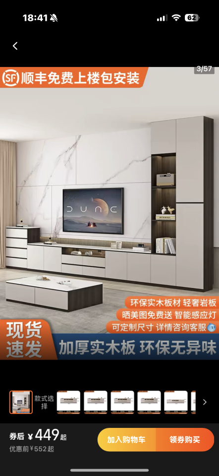 室內裝潢案件圖片