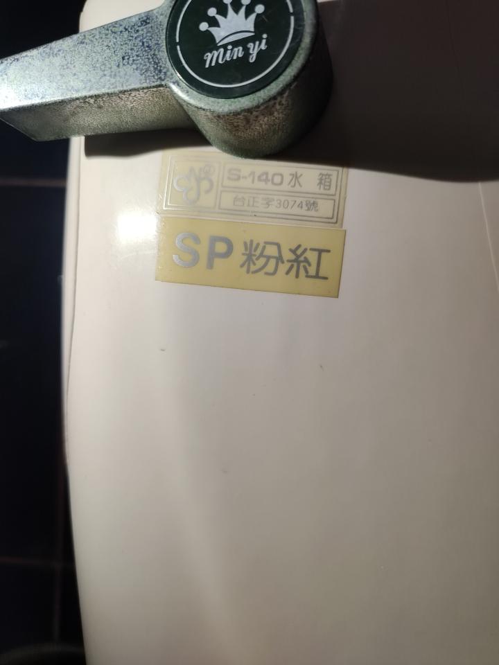 馬桶裝修案件圖片