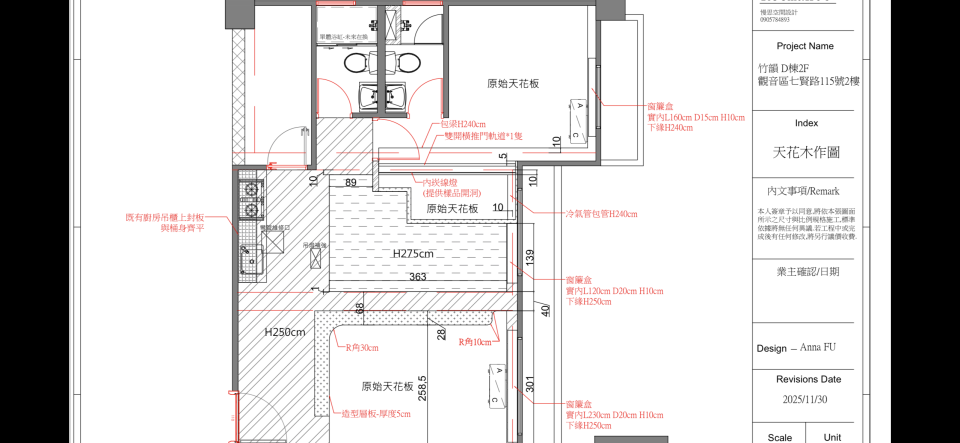 木工施工案件圖片