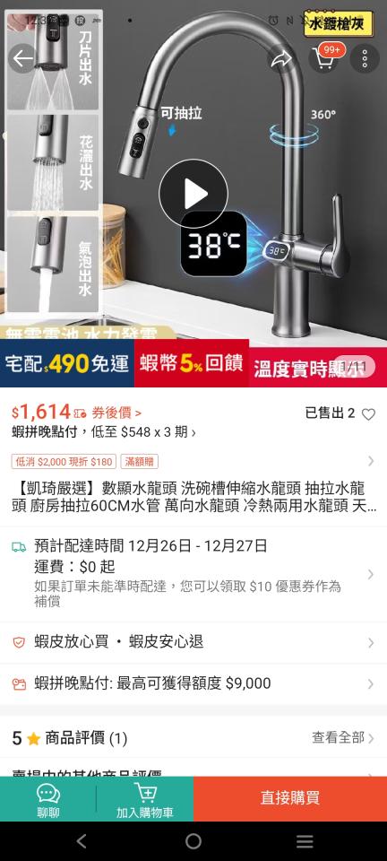 水管維修案件圖片