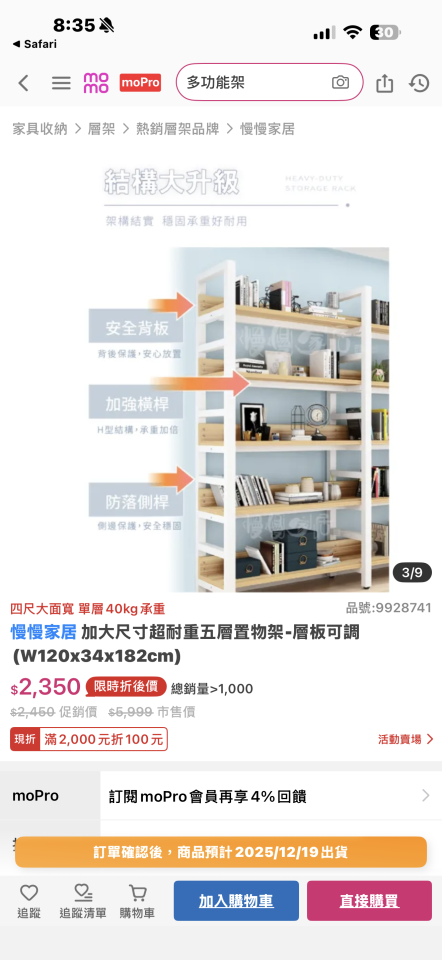 家具組裝案件圖片