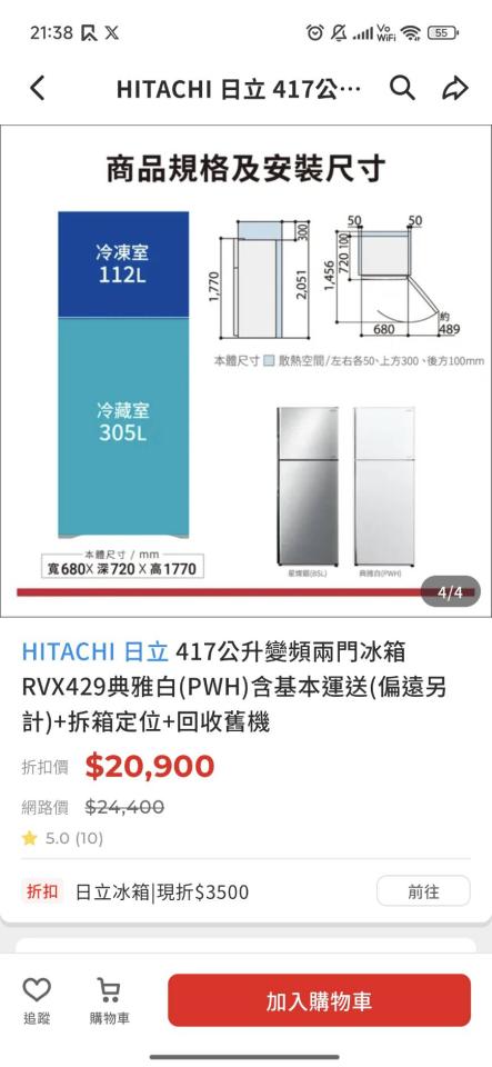 冰箱搬運案件圖片