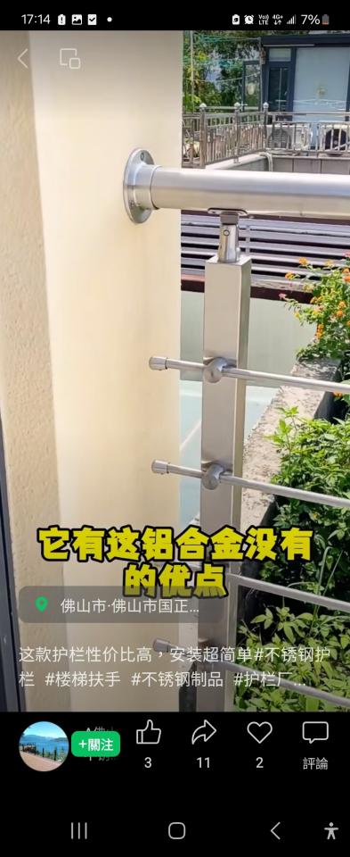 樓梯扶手案件圖片