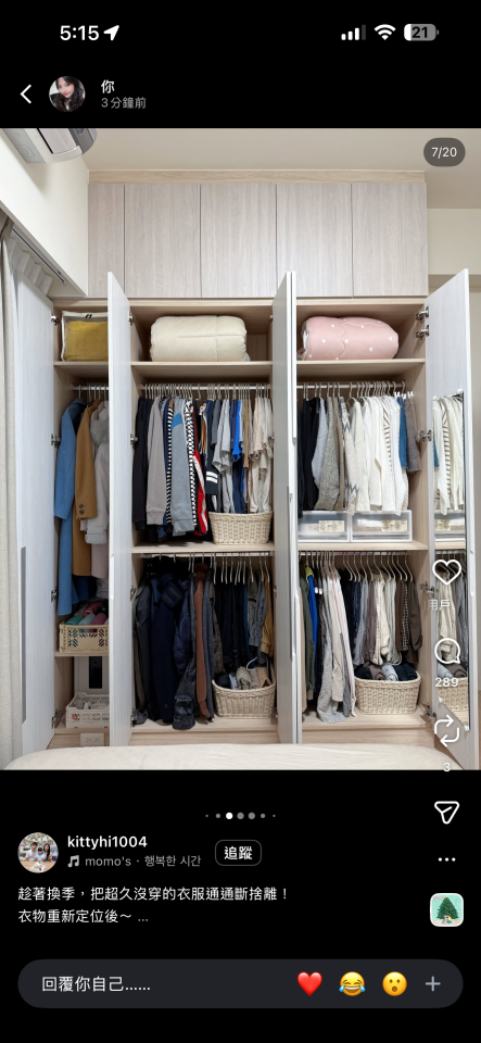 系統櫃訂製案件圖片