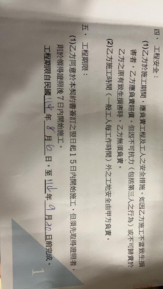 民事糾紛處理案件圖片