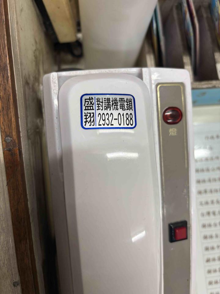 對講機安裝維修案件圖片