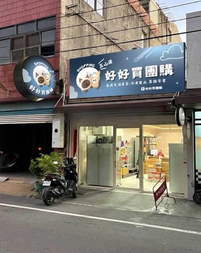 招牌製作案件圖片