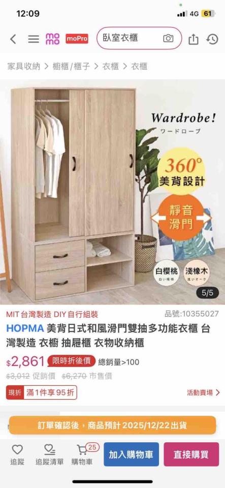 家具組裝案件圖片