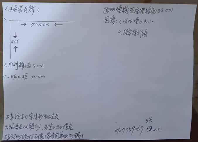 廚具安裝案件圖片