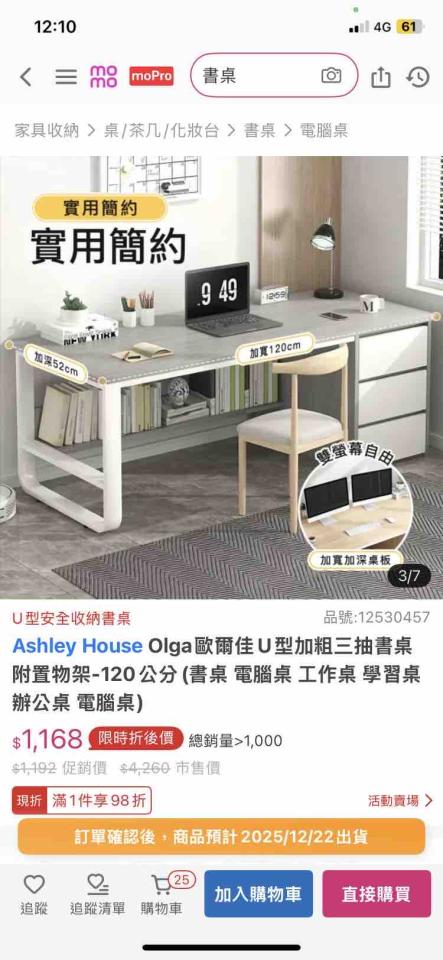 家具組裝案件圖片