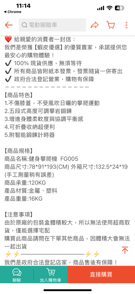 大型垃圾回收案件圖片