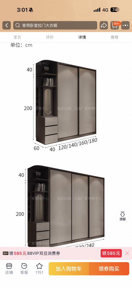 家具組裝案件圖片