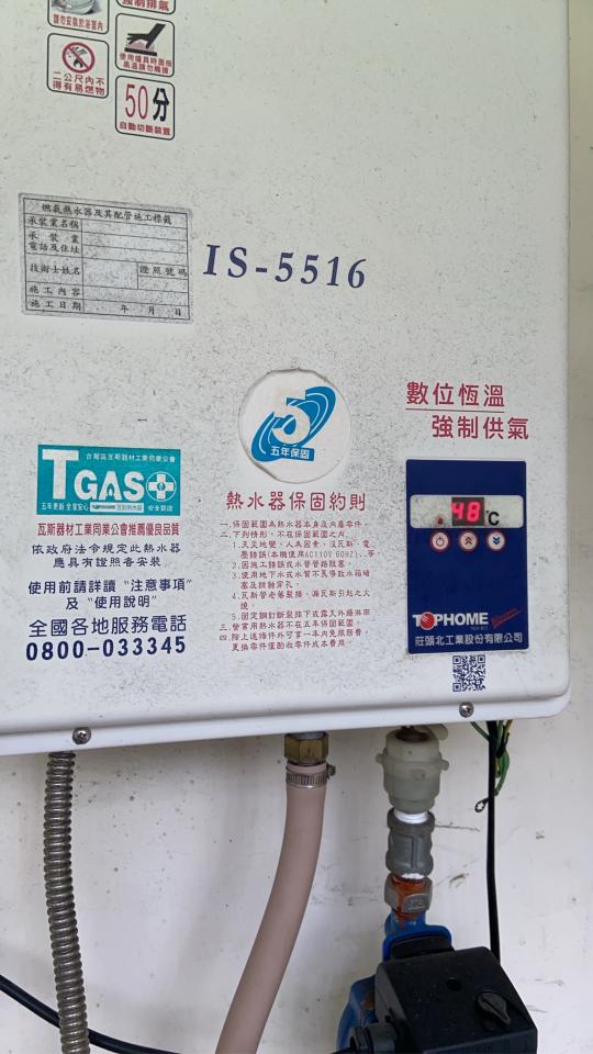 熱水器維修案件圖片