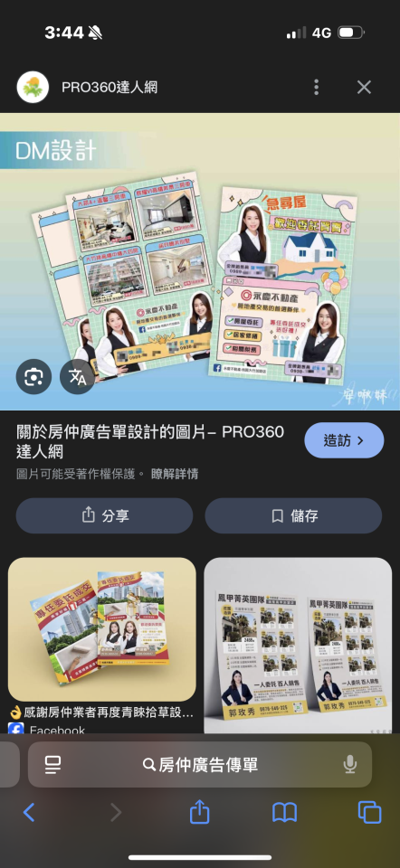 DM設計案件圖片