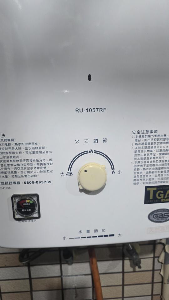 熱水器維修案件圖片