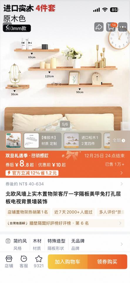 家具組裝案件圖片