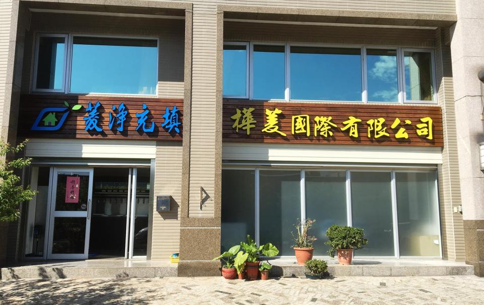 招牌維修案件圖片