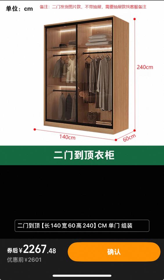 家具組裝案件圖片