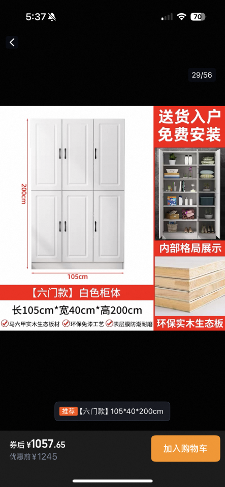 家具組裝案件圖片