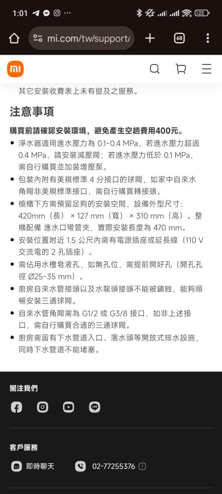 水管維修案件圖片