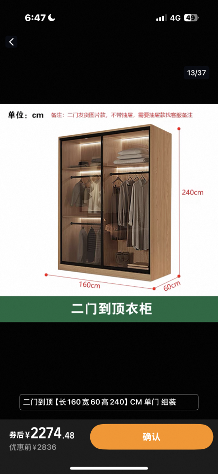 家具組裝案件圖片