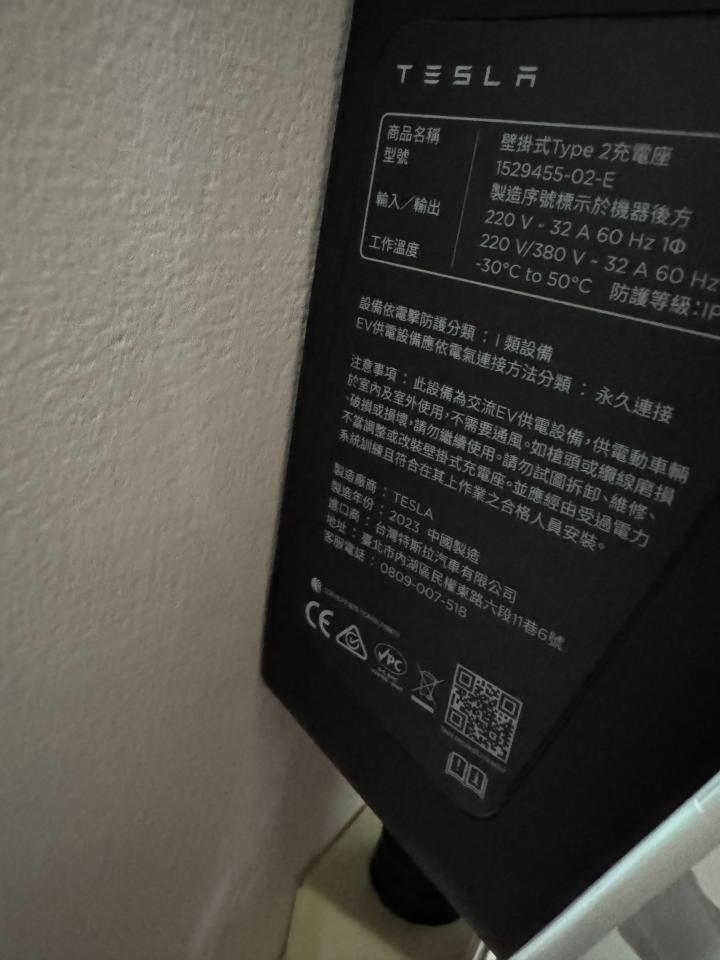 電動車充電樁安裝案件圖片