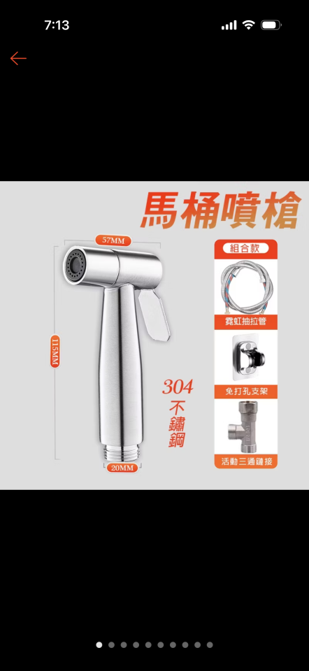 水管維修案件圖片