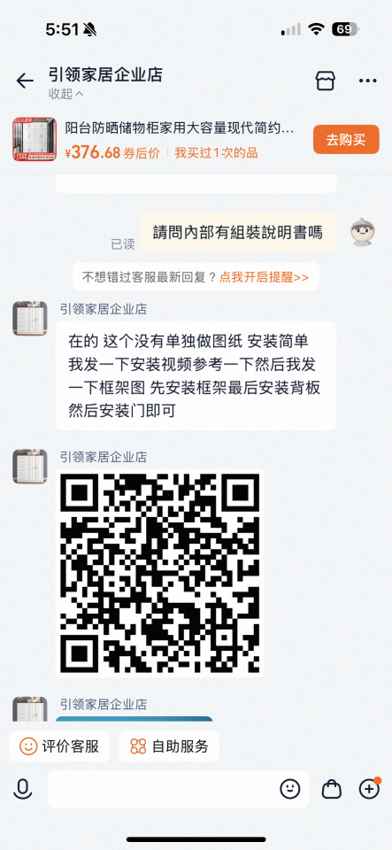 家具組裝案件圖片