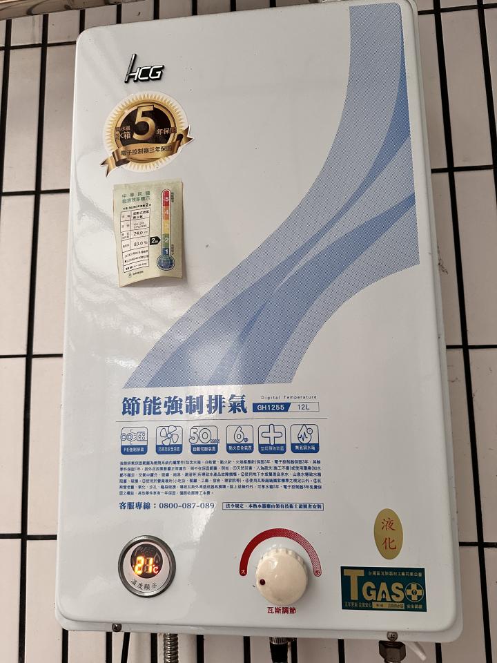 熱水器維修案件圖片
