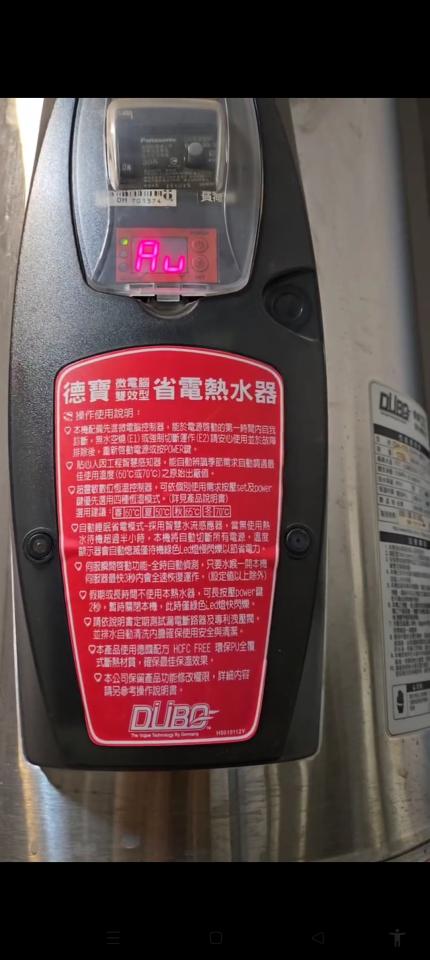 熱水器維修案件圖片