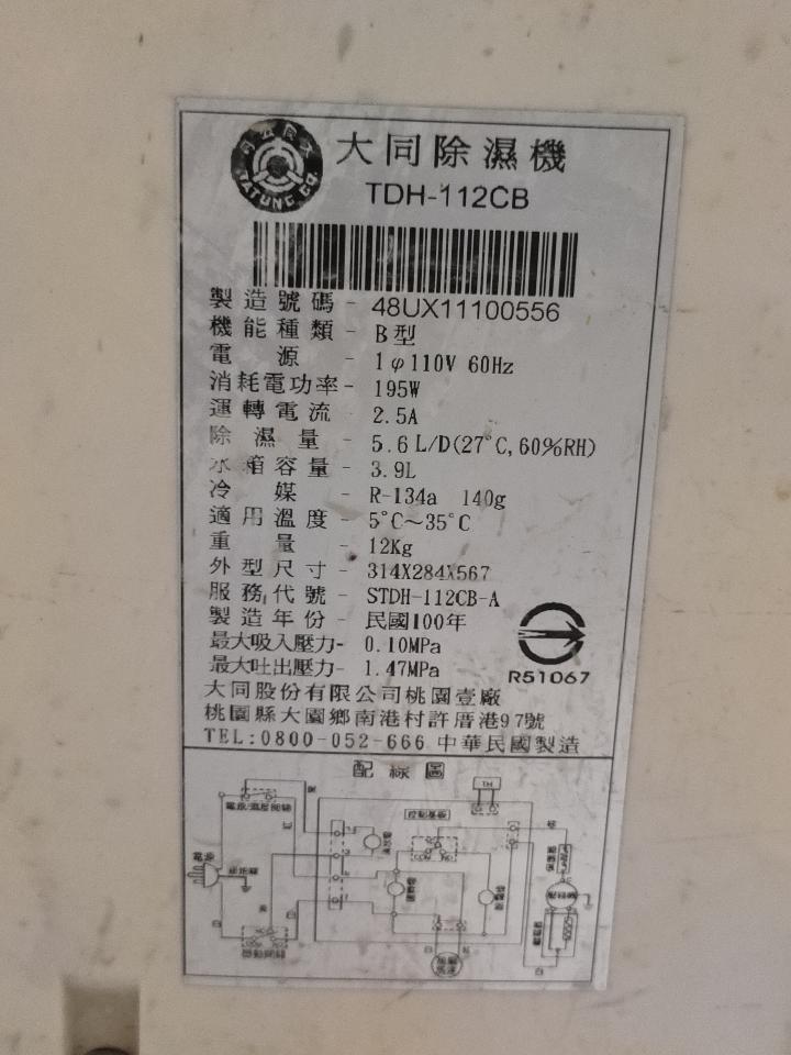 家電維修案件圖片