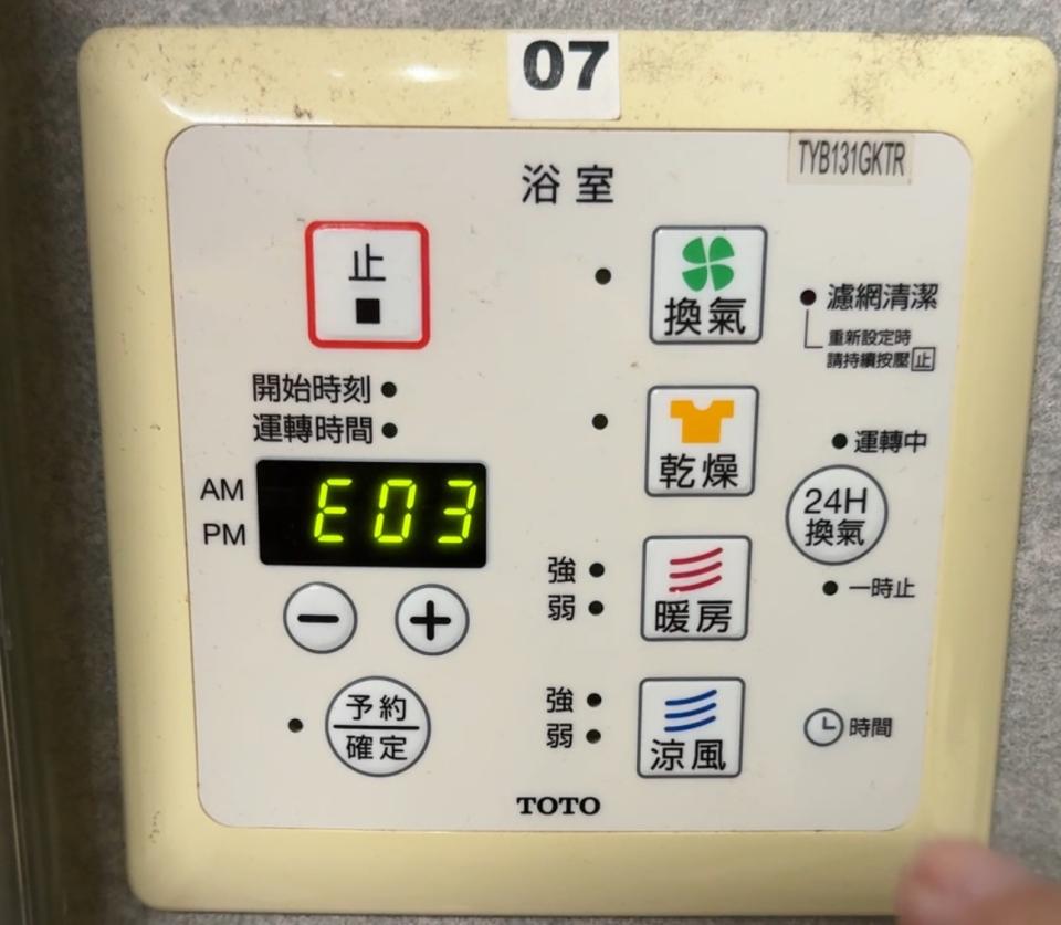 浴室暖風機安裝案件圖片