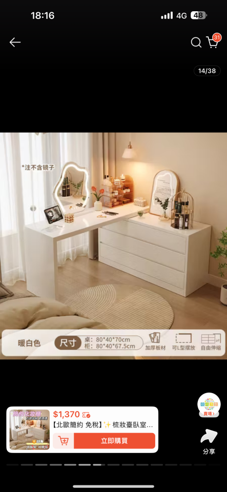 家具組裝案件圖片