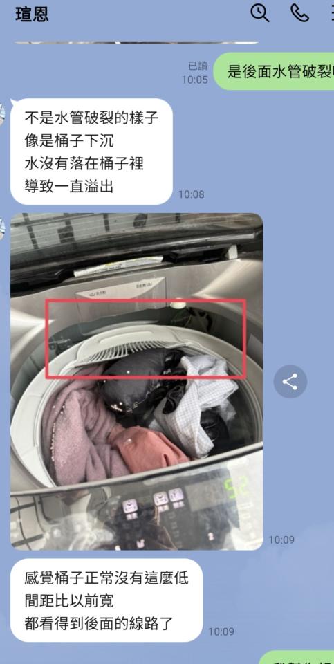 家電維修案件圖片