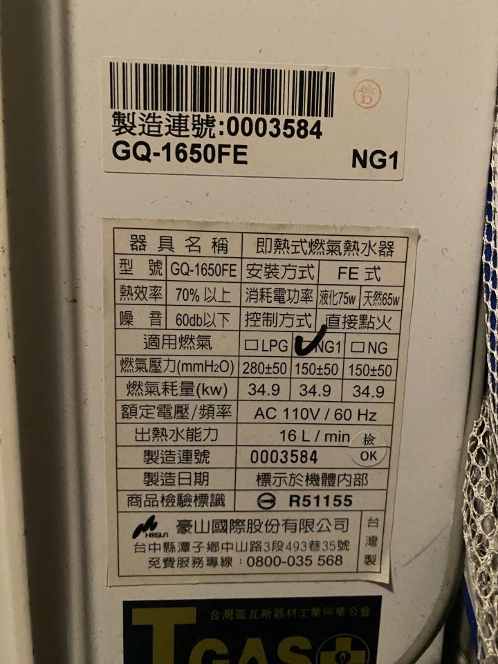 熱水器維修案件圖片