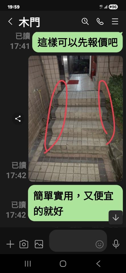 樓梯扶手案件圖片