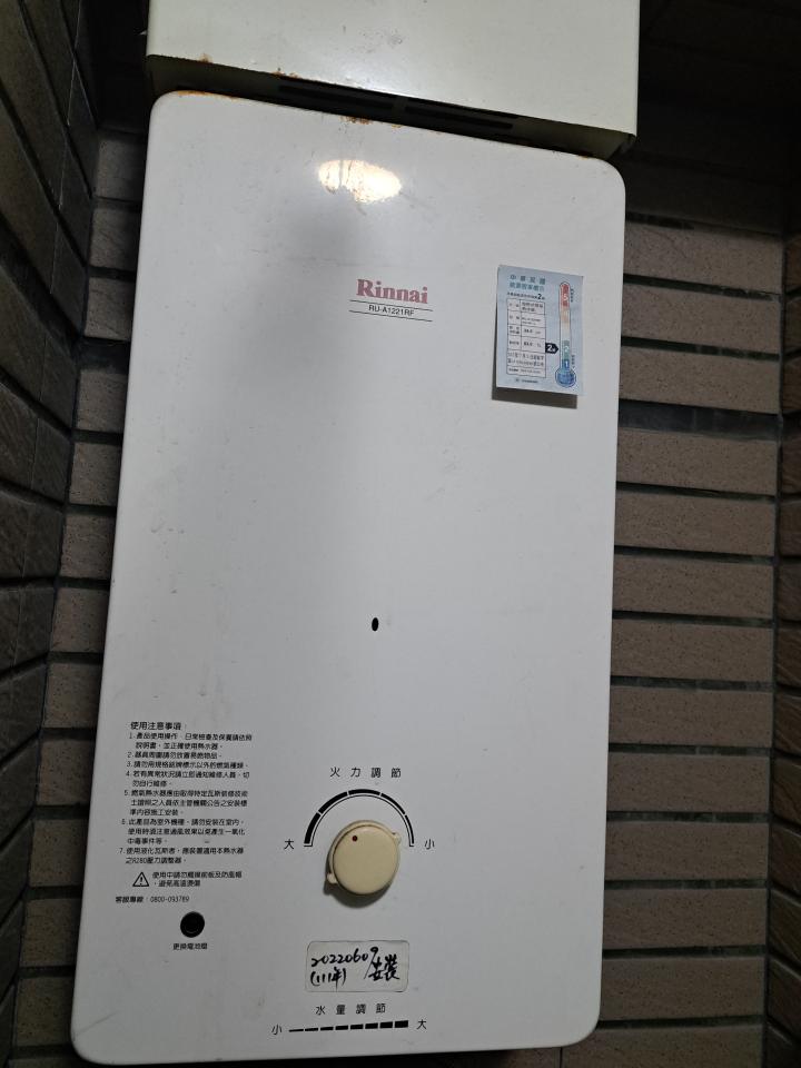 熱水器維修案件圖片