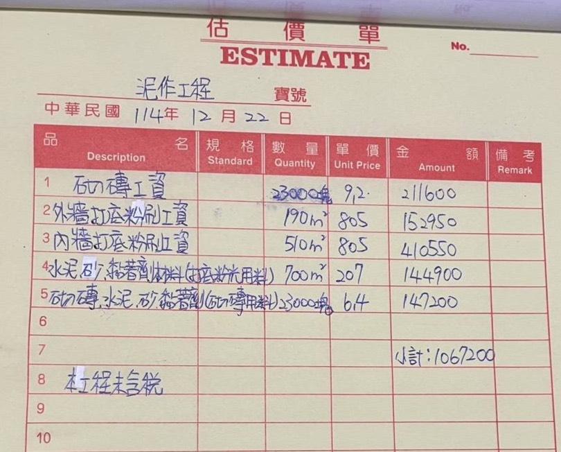 泥作/水泥施工案件圖片