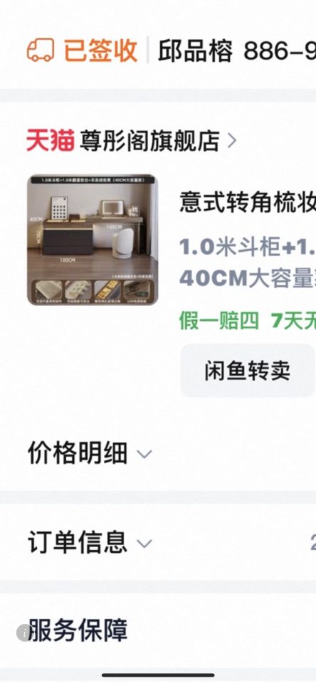 家具組裝案件圖片