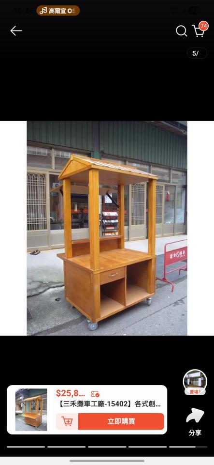 攤車設計案件圖片