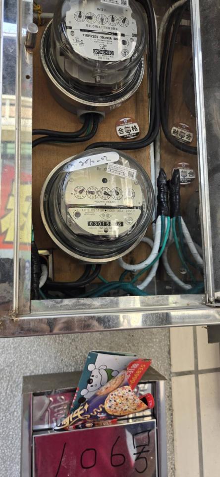 水電行案件圖片