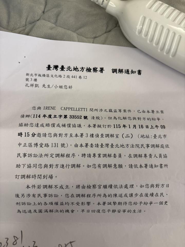 刑事糾紛處理案件圖片