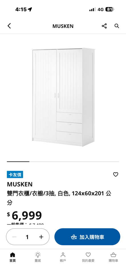 家具組裝案件圖片