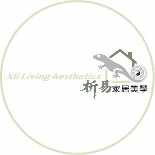 八德軟裝設計師推薦析易家居美學