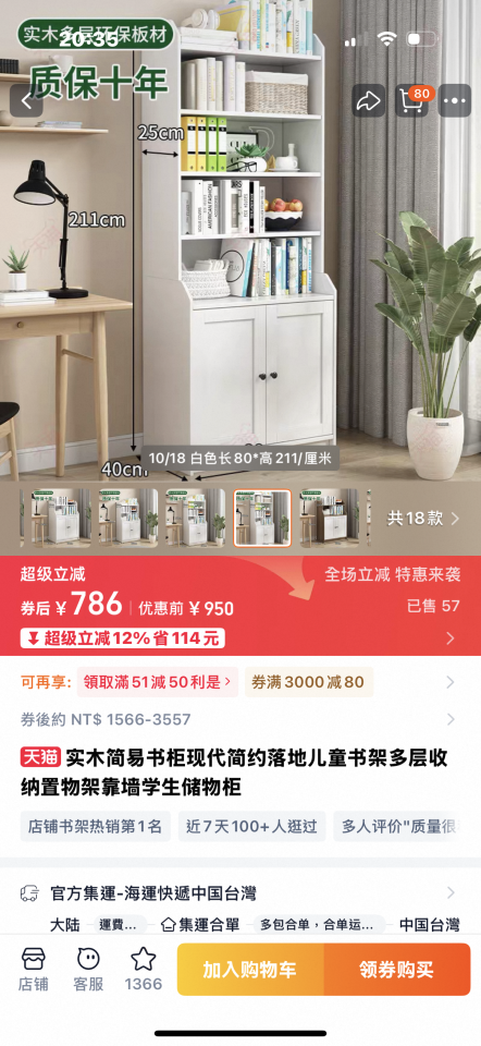 家具組裝案件圖片