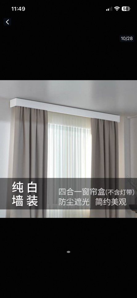 窗簾安裝維修案件圖片