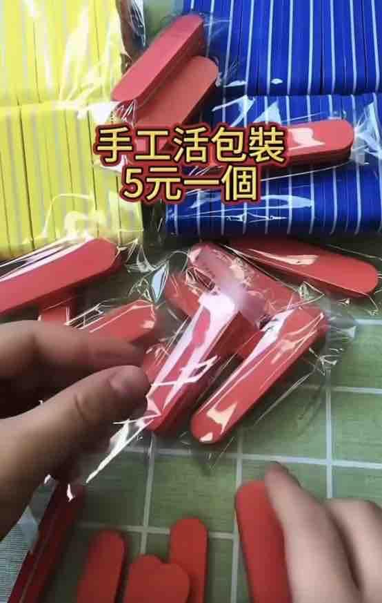 家庭代工案件圖片