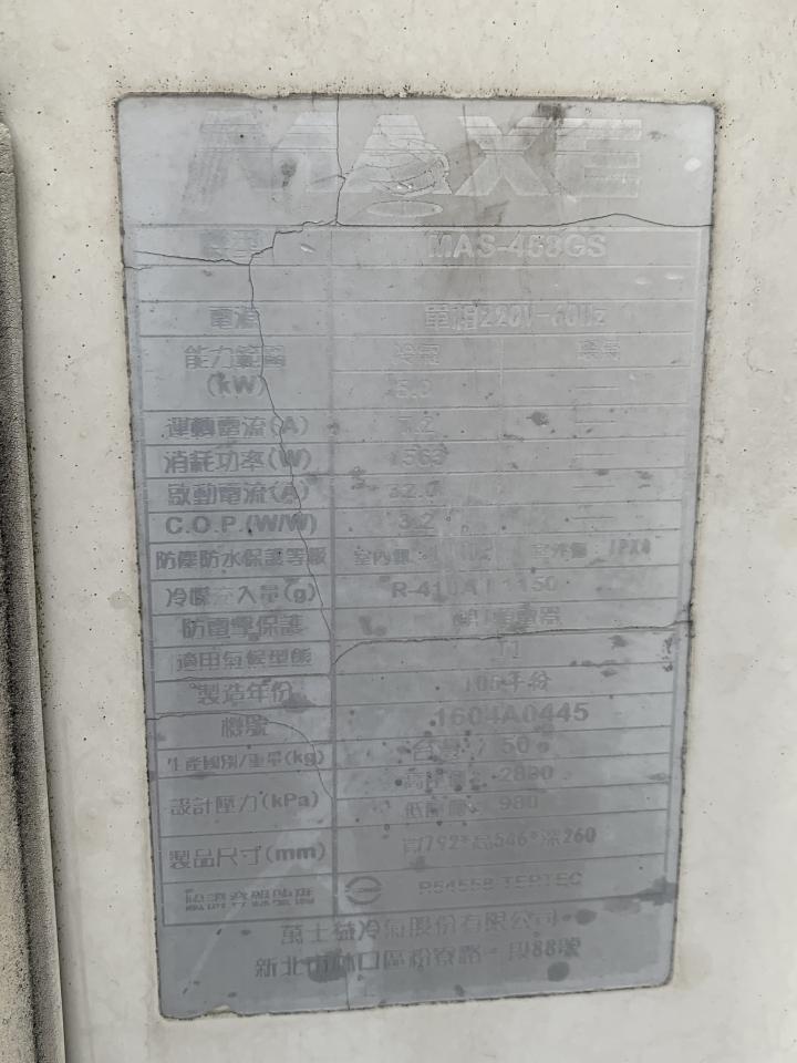 冷氣維修保養案件圖片